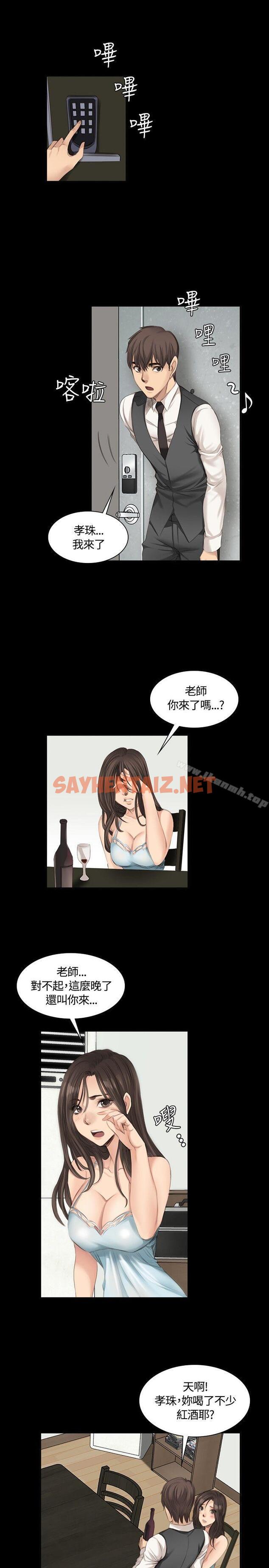 查看漫画製作人:練習生 - 第16話 - sayhentaiz.net中的169390图片