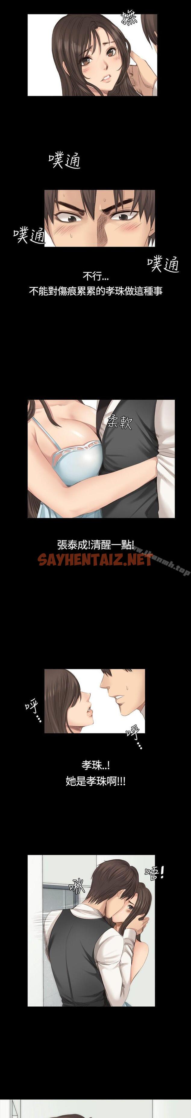 查看漫画製作人:練習生 - 第16話 - sayhentaiz.net中的169490图片