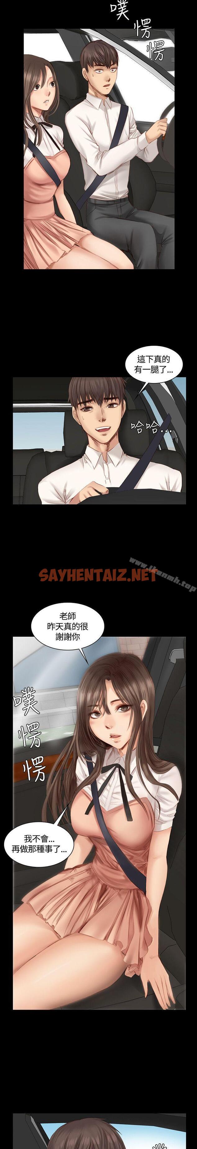 查看漫画製作人:練習生 - 第18話 - sayhentaiz.net中的171031图片