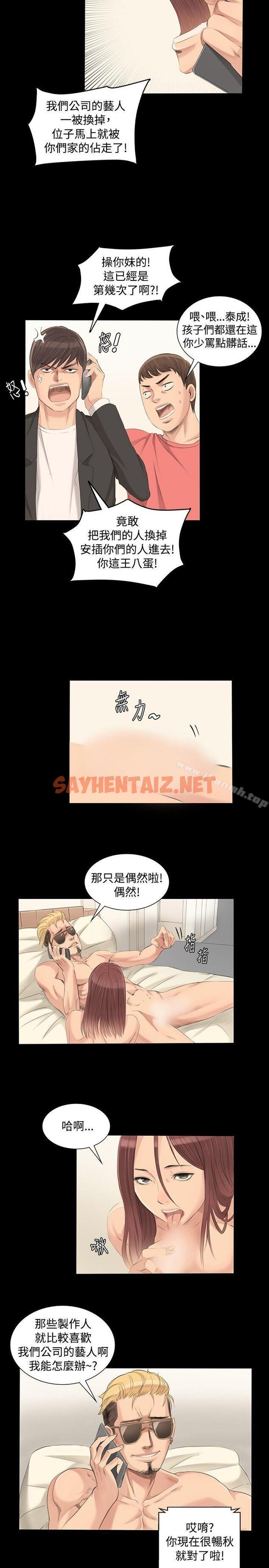 查看漫画製作人:練習生 - 第2話 - sayhentaiz.net中的162459图片