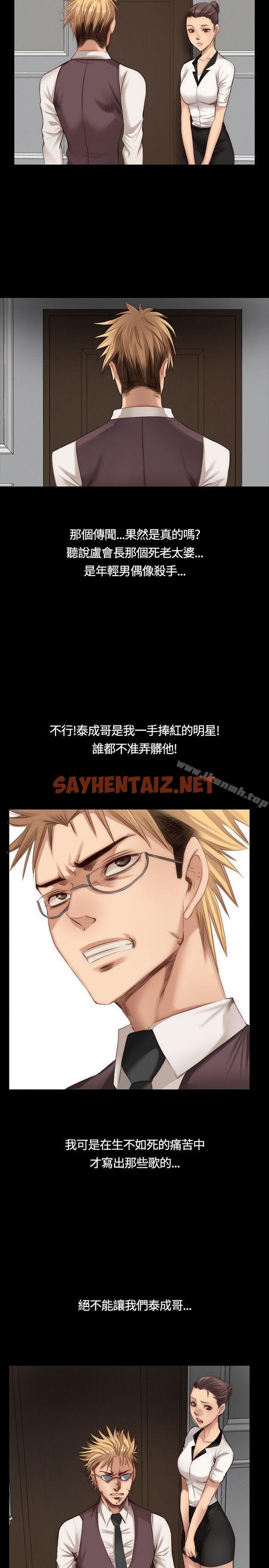 查看漫画製作人:練習生 - 第21話 - sayhentaiz.net中的172273图片