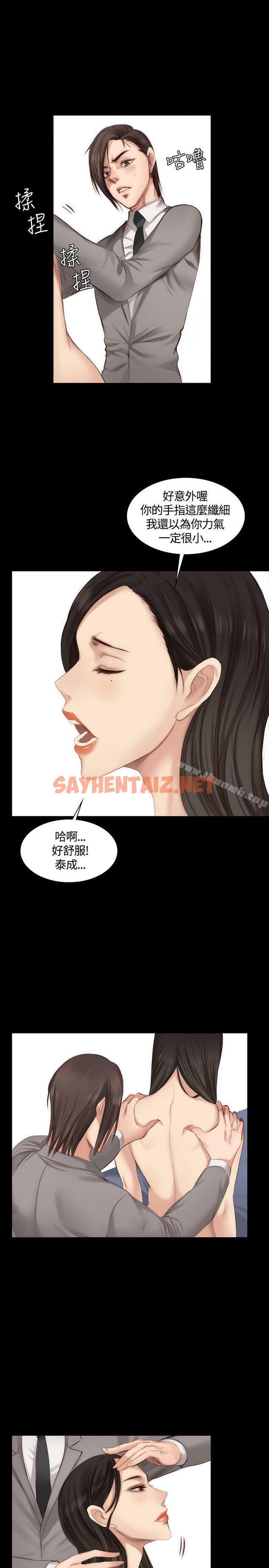 查看漫画製作人:練習生 - 第21話 - sayhentaiz.net中的172412图片