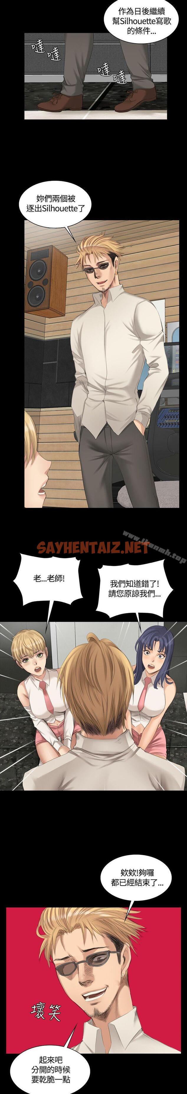 查看漫画製作人:練習生 - 第24話 - sayhentaiz.net中的173741图片