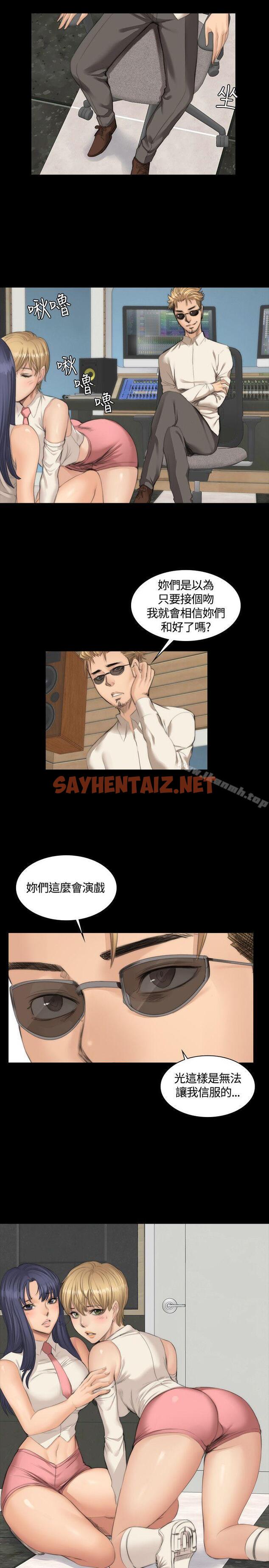 查看漫画製作人:練習生 - 第24話 - sayhentaiz.net中的173915图片