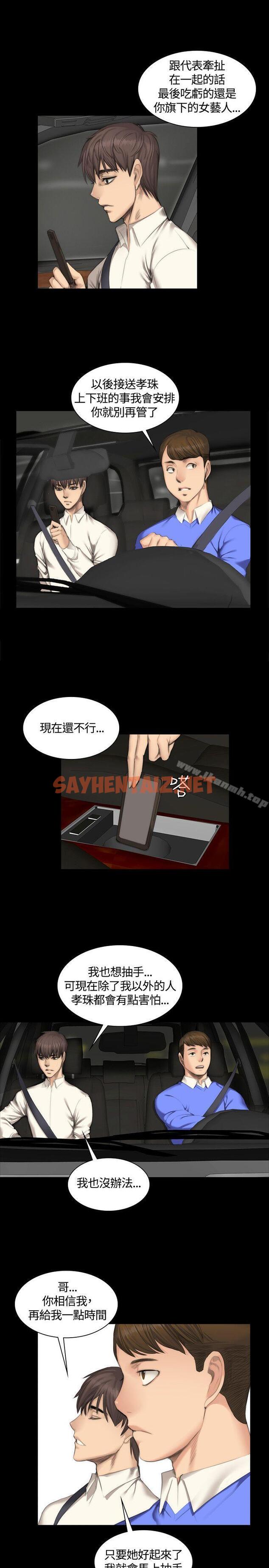 查看漫画製作人:練習生 - 第25話 - sayhentaiz.net中的174278图片