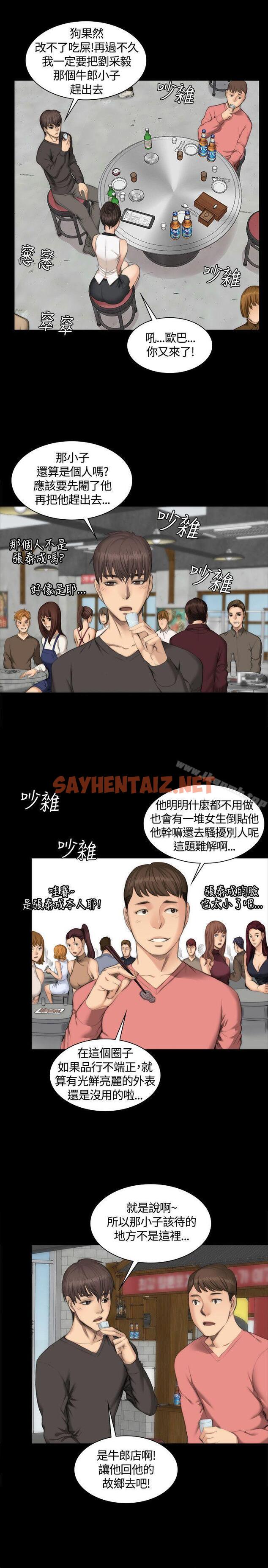 查看漫画製作人:練習生 - 第25話 - sayhentaiz.net中的174384图片