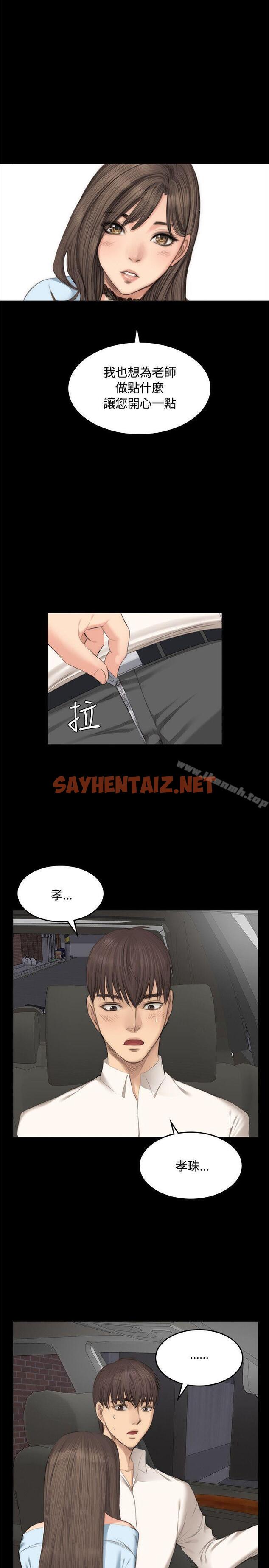 查看漫画製作人:練習生 - 第26話 - sayhentaiz.net中的175342图片