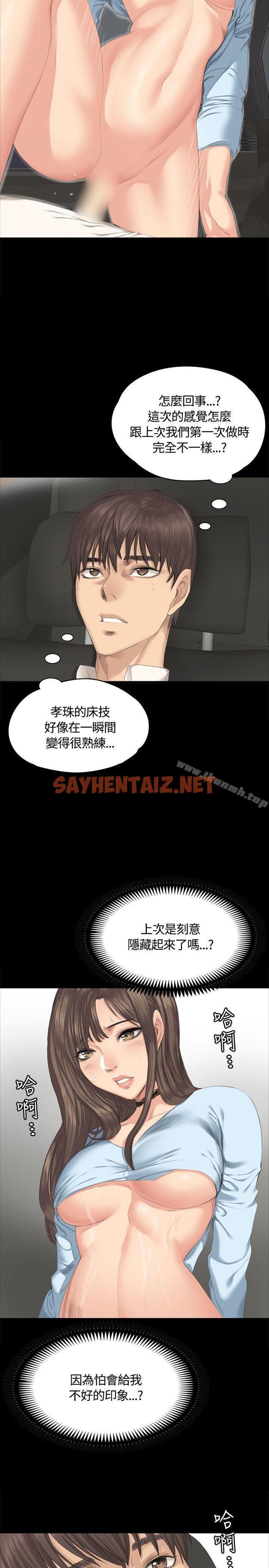 查看漫画製作人:練習生 - 第27話 - sayhentaiz.net中的175766图片