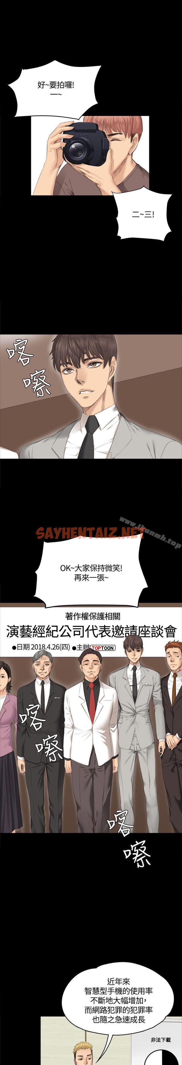 查看漫画製作人:練習生 - 第28話 - sayhentaiz.net中的175911图片