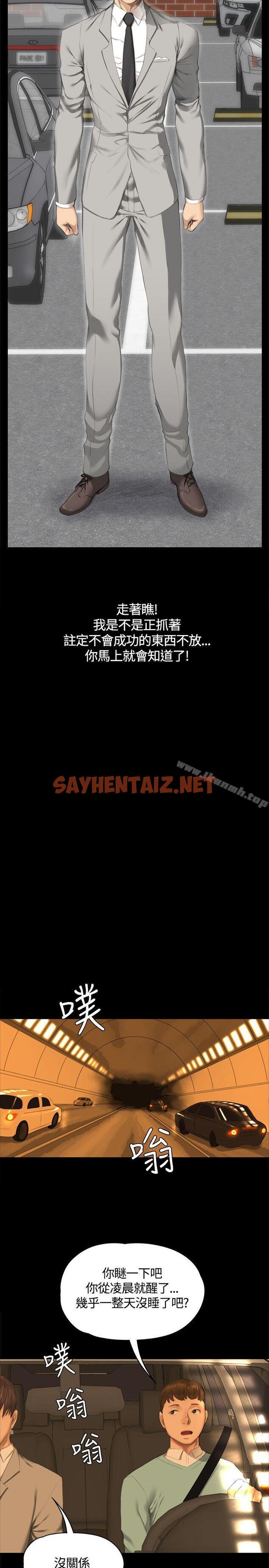 查看漫画製作人:練習生 - 第28話 - sayhentaiz.net中的176148图片