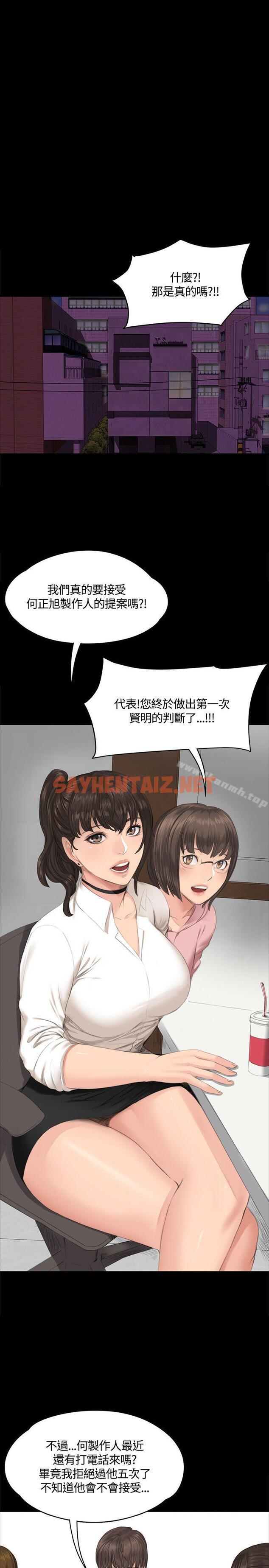 查看漫画製作人:練習生 - 第28話 - sayhentaiz.net中的176280图片