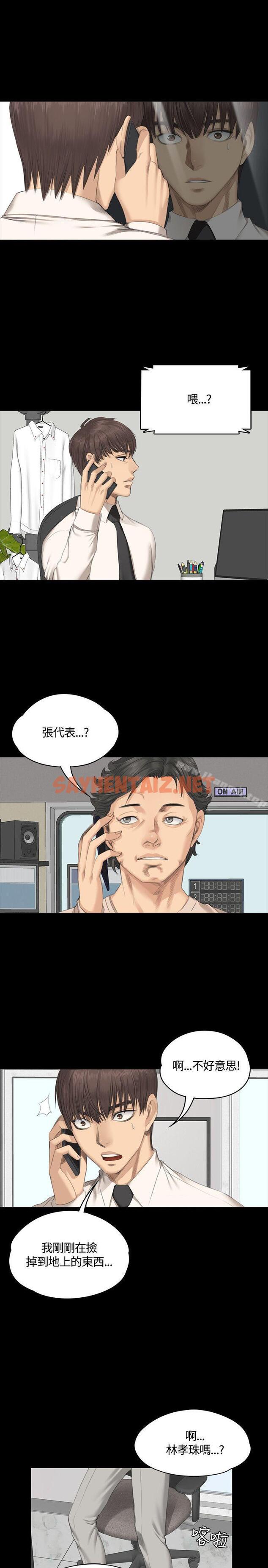 查看漫画製作人:練習生 - 第29話 - sayhentaiz.net中的176611图片