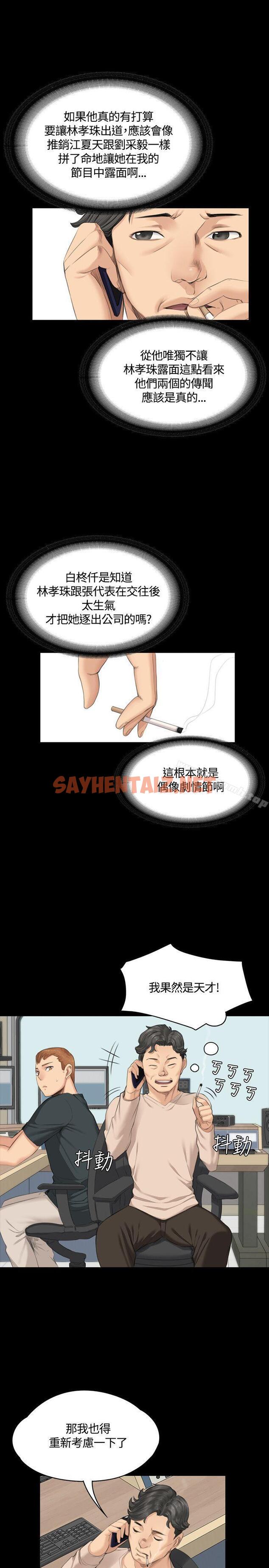 查看漫画製作人:練習生 - 第29話 - sayhentaiz.net中的176782图片