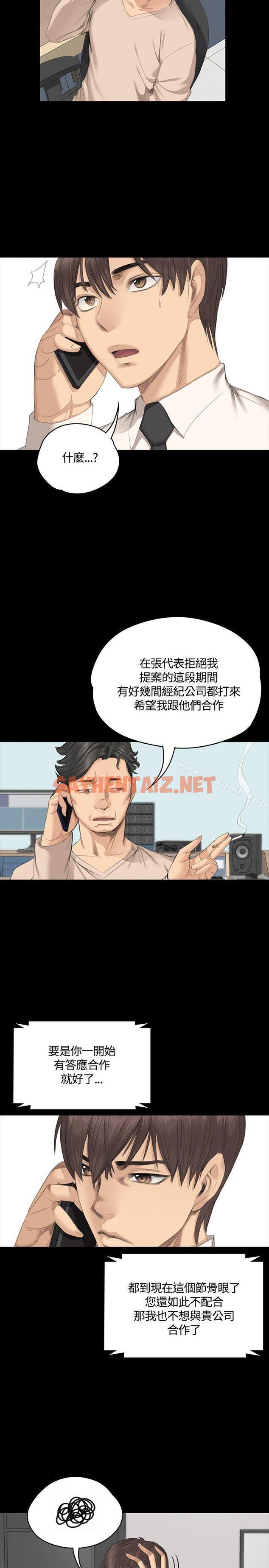 查看漫画製作人:練習生 - 第29話 - sayhentaiz.net中的176821图片