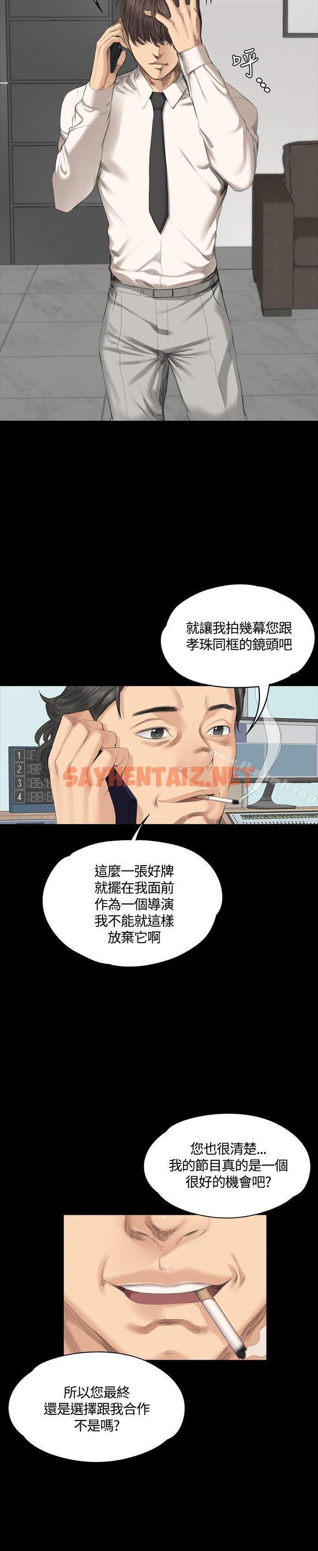 查看漫画製作人:練習生 - 第29話 - sayhentaiz.net中的176845图片