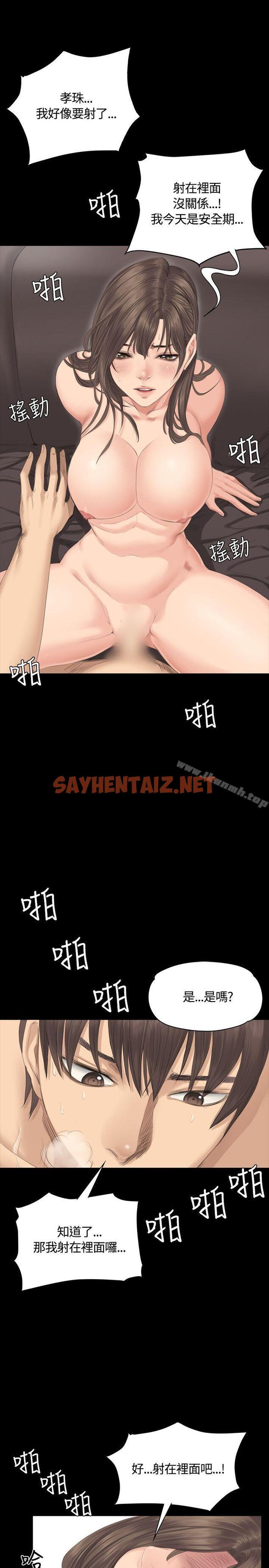 查看漫画製作人:練習生 - 第29話 - sayhentaiz.net中的177012图片