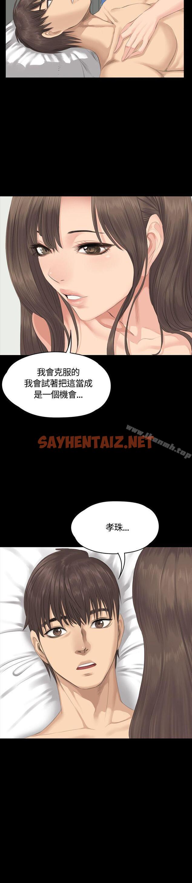 查看漫画製作人:練習生 - 第29話 - sayhentaiz.net中的177107图片