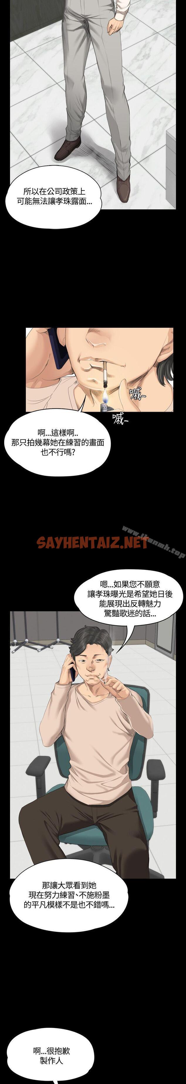 查看漫画製作人:練習生 - 第29話 - sayhentaiz.net中的232921图片