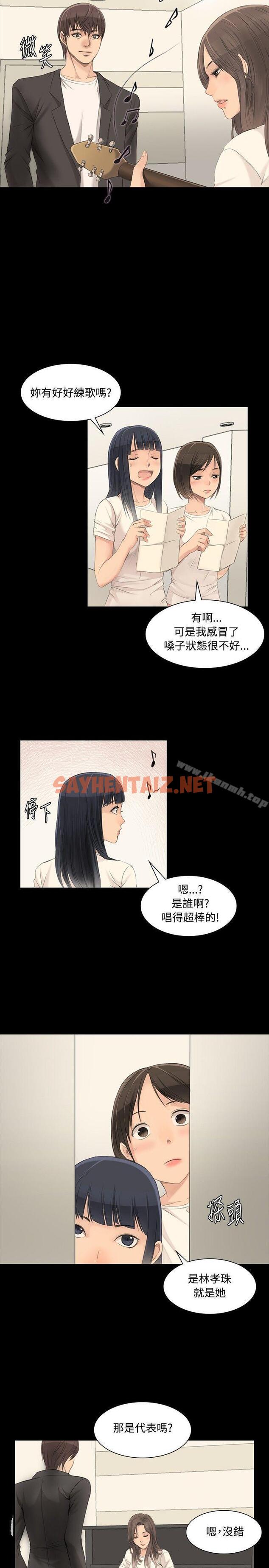 查看漫画製作人:練習生 - 第3話 - sayhentaiz.net中的162822图片