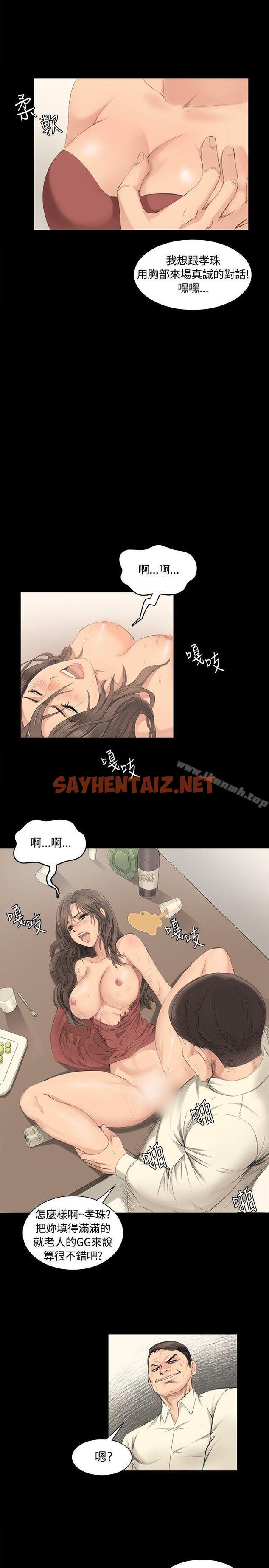 查看漫画製作人:練習生 - 第3話 - sayhentaiz.net中的162981图片