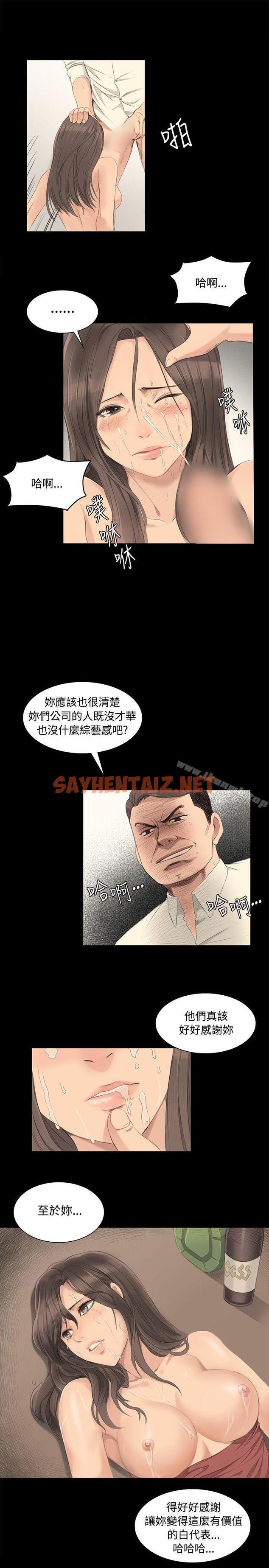 查看漫画製作人:練習生 - 第3話 - sayhentaiz.net中的163018图片