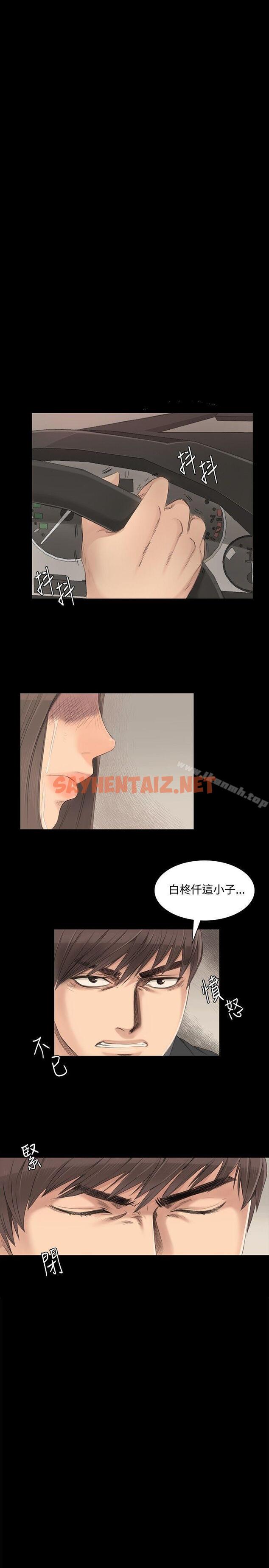 查看漫画製作人:練習生 - 第3話 - sayhentaiz.net中的163029图片