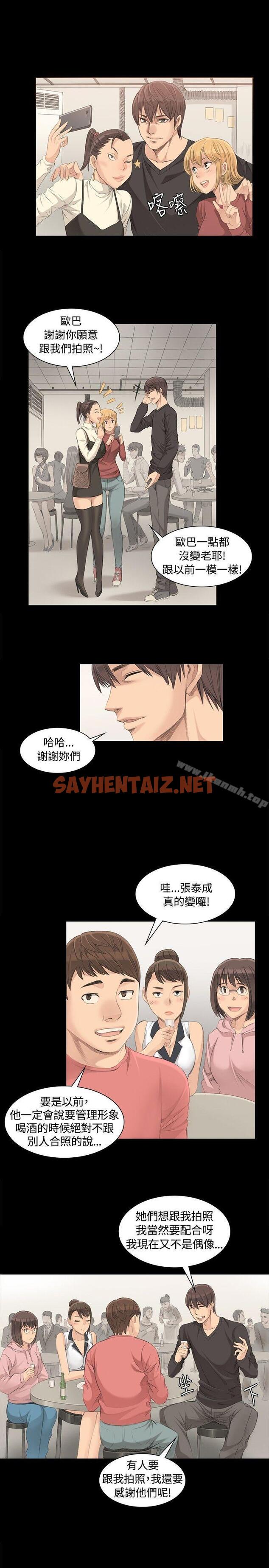 查看漫画製作人:練習生 - 第3話 - sayhentaiz.net中的163088图片