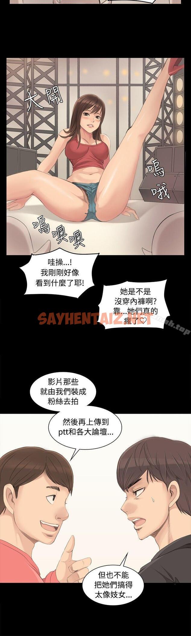 查看漫画製作人:練習生 - 第3話 - sayhentaiz.net中的163174图片