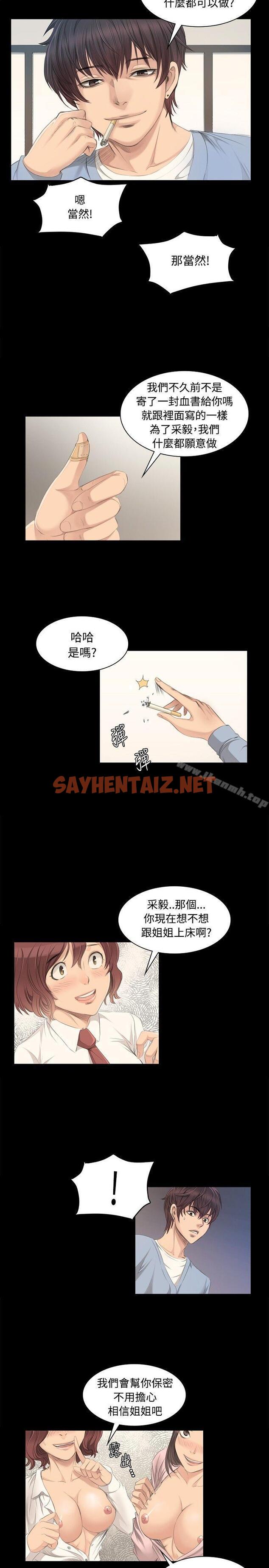 查看漫画製作人:練習生 - 第3話 - sayhentaiz.net中的163283图片