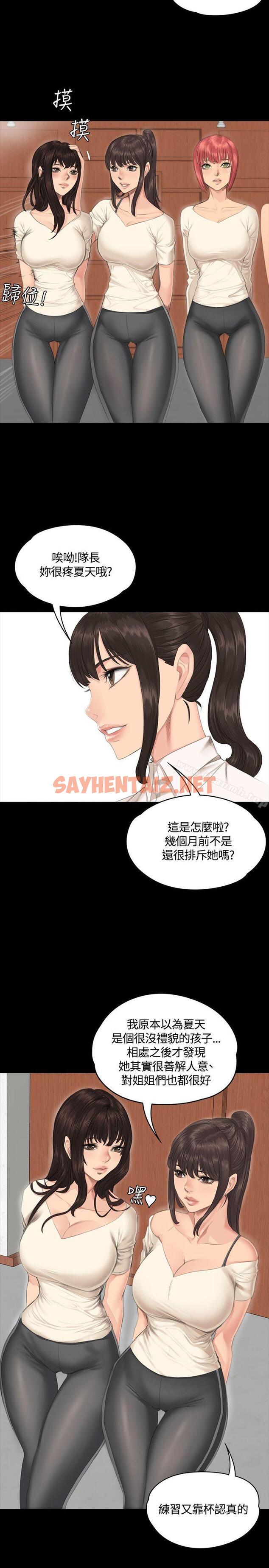 查看漫画製作人:練習生 - 第30話 - sayhentaiz.net中的177325图片