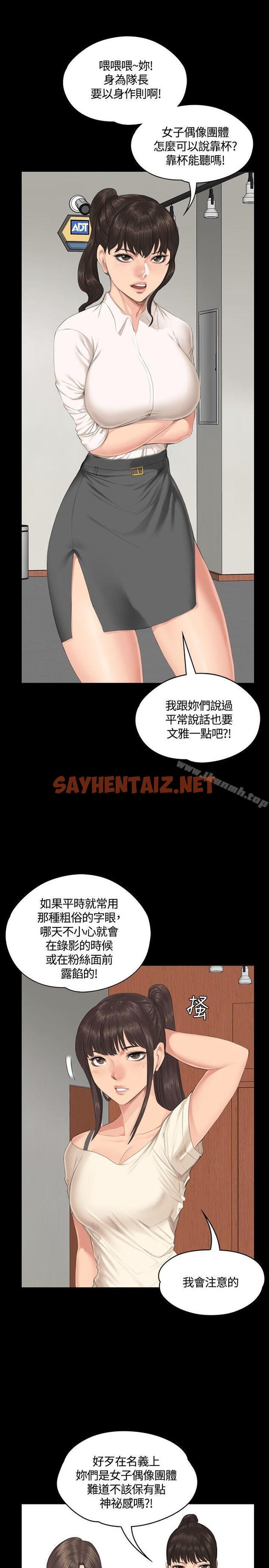 查看漫画製作人:練習生 - 第30話 - sayhentaiz.net中的177335图片