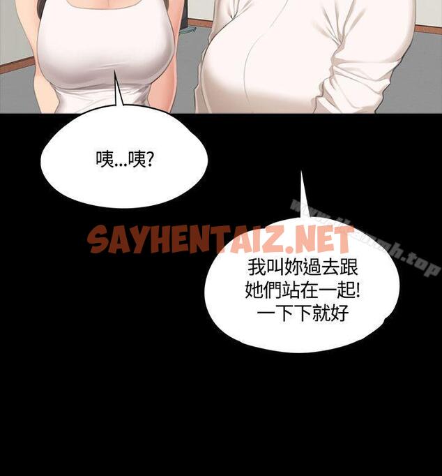 查看漫画製作人:練習生 - 第30話 - sayhentaiz.net中的177407图片