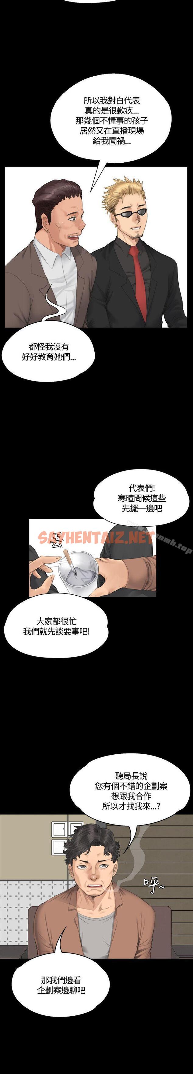 查看漫画製作人:練習生 - 第30話 - sayhentaiz.net中的177566图片