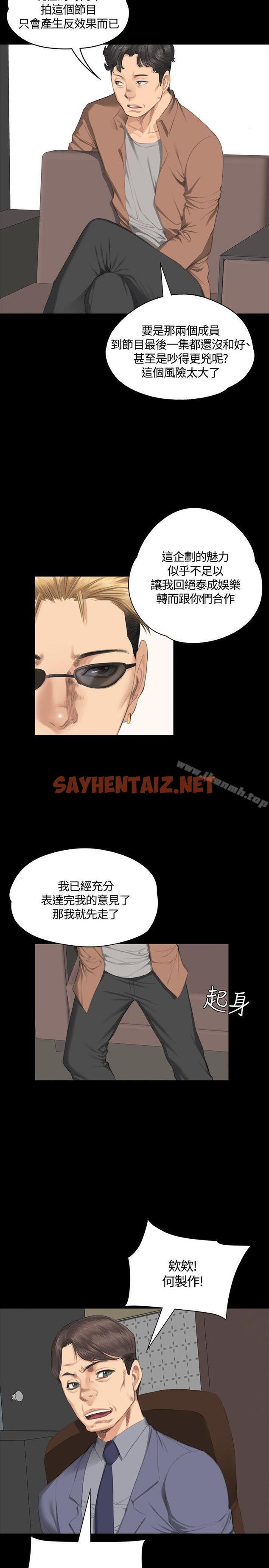 查看漫画製作人:練習生 - 第30話 - sayhentaiz.net中的177597图片