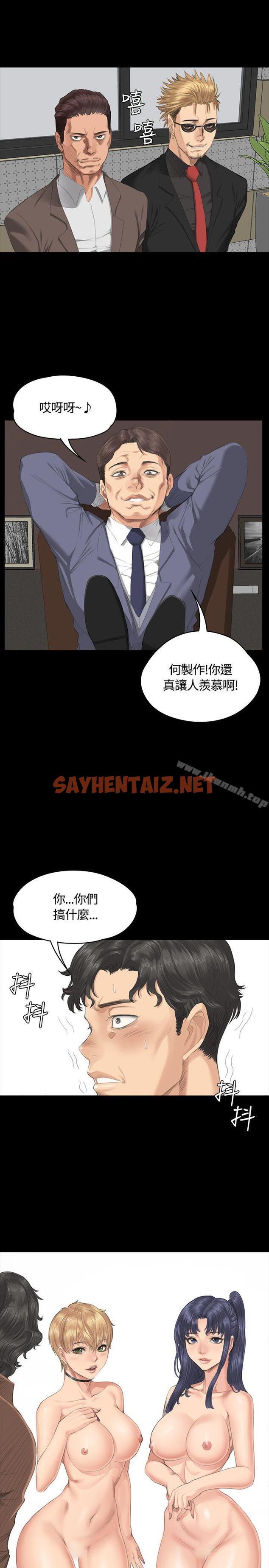 查看漫画製作人:練習生 - 第31話 - sayhentaiz.net中的177708图片