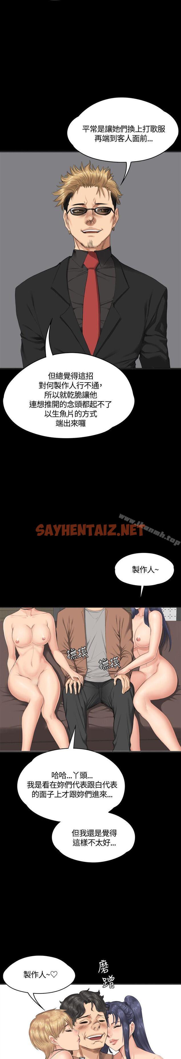 查看漫画製作人:練習生 - 第31話 - sayhentaiz.net中的177954图片