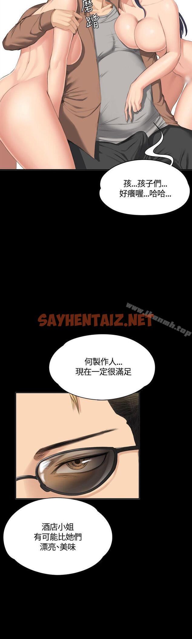 查看漫画製作人:練習生 - 第31話 - sayhentaiz.net中的177964图片