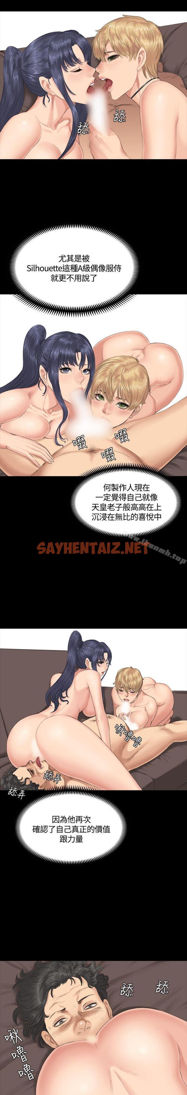 查看漫画製作人:練習生 - 第31話 - sayhentaiz.net中的178026图片