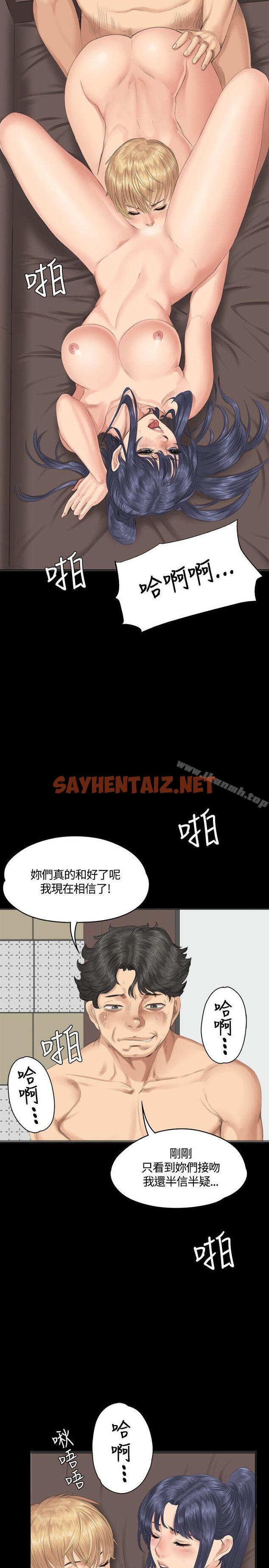 查看漫画製作人:練習生 - 第31話 - sayhentaiz.net中的178109图片