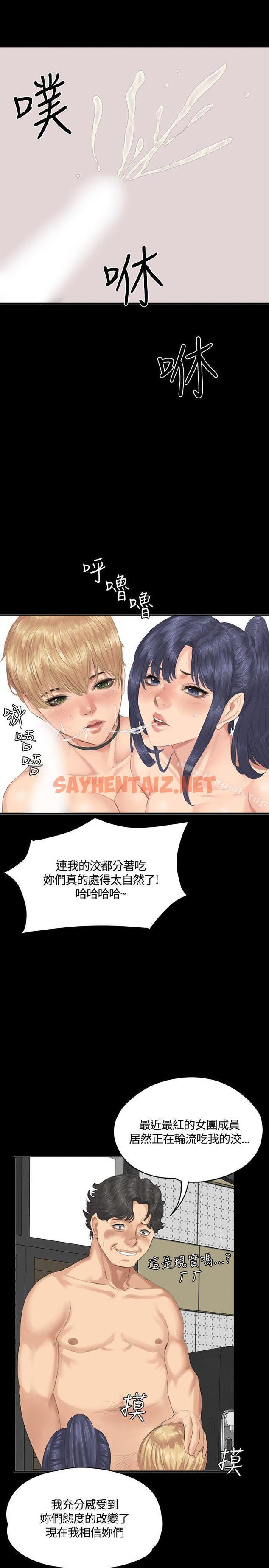 查看漫画製作人:練習生 - 第31話 - sayhentaiz.net中的178194图片