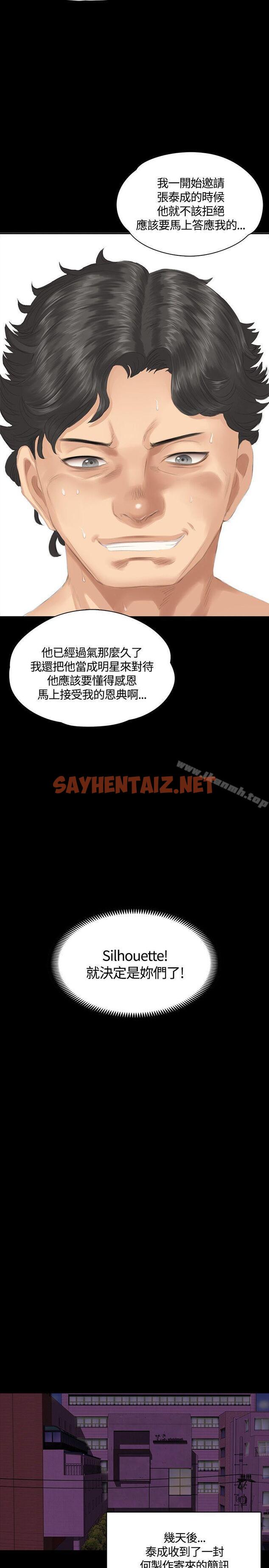 查看漫画製作人:練習生 - 第31話 - sayhentaiz.net中的178209图片