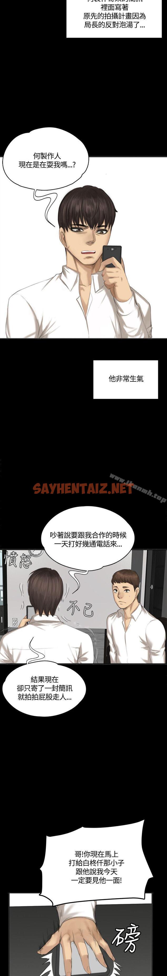 查看漫画製作人:練習生 - 第31話 - sayhentaiz.net中的178312图片