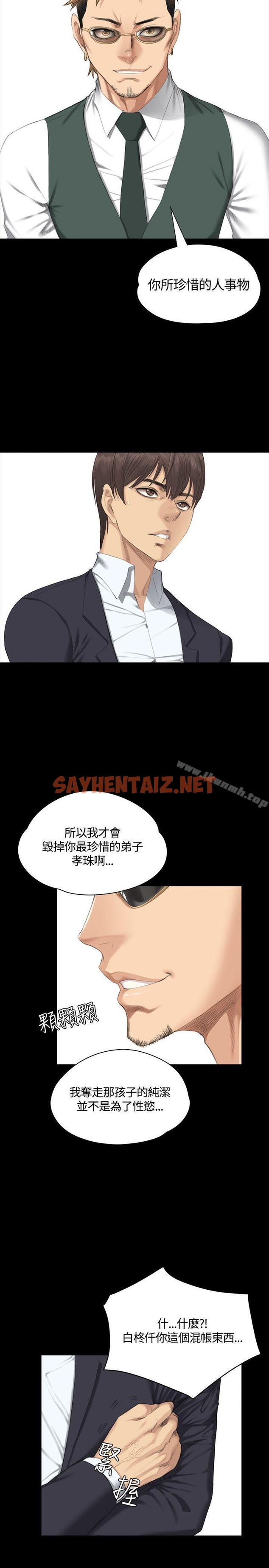 查看漫画製作人:練習生 - 第32話 - sayhentaiz.net中的178598图片