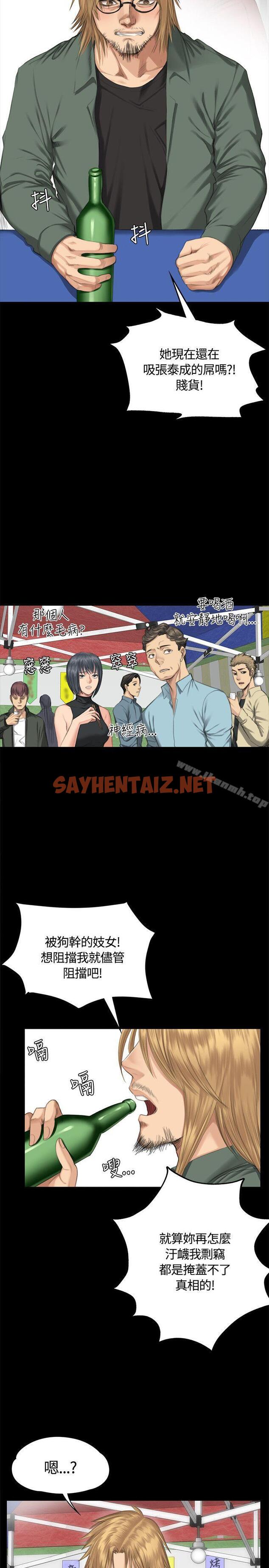 查看漫画製作人:練習生 - 第32話 - sayhentaiz.net中的178848图片