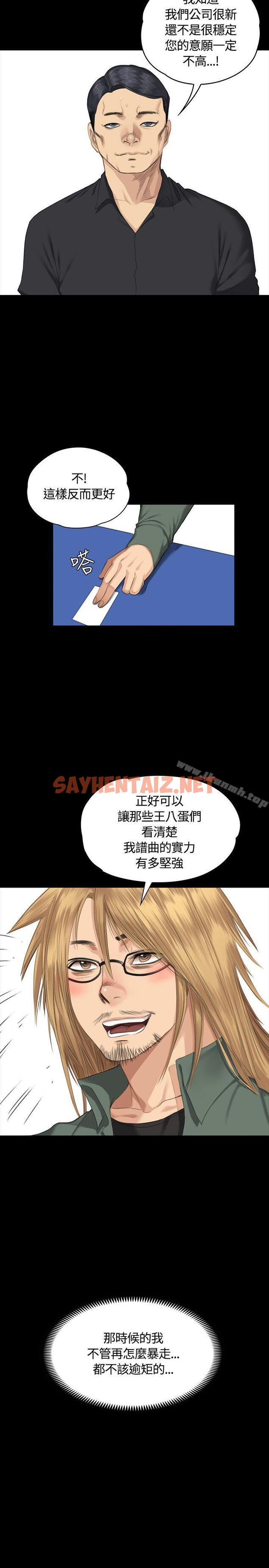 查看漫画製作人:練習生 - 第33話 - sayhentaiz.net中的179062图片