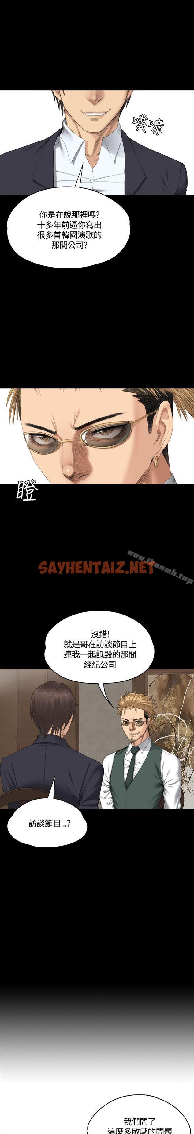 查看漫画製作人:練習生 - 第33話 - sayhentaiz.net中的179108图片