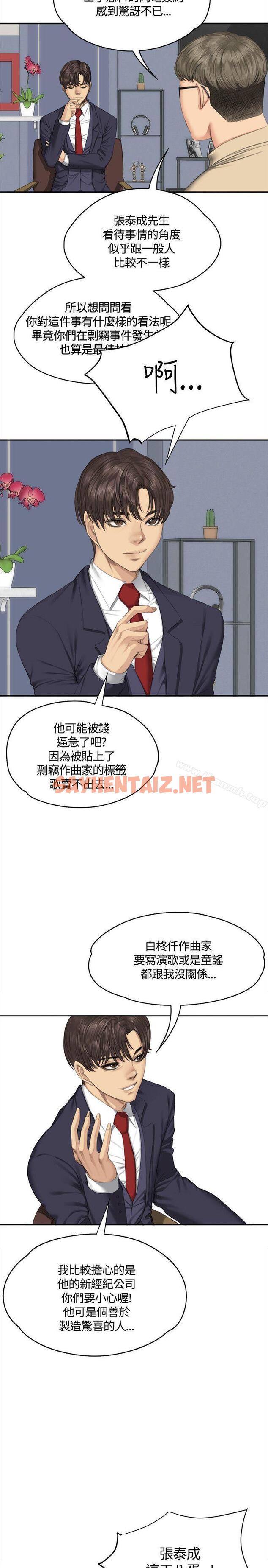 查看漫画製作人:練習生 - 第33話 - sayhentaiz.net中的179135图片