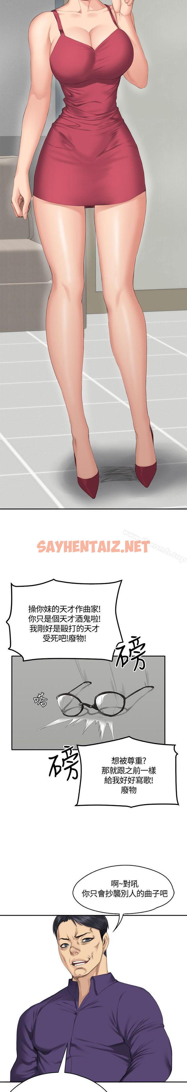 查看漫画製作人:練習生 - 第33話 - sayhentaiz.net中的179308图片