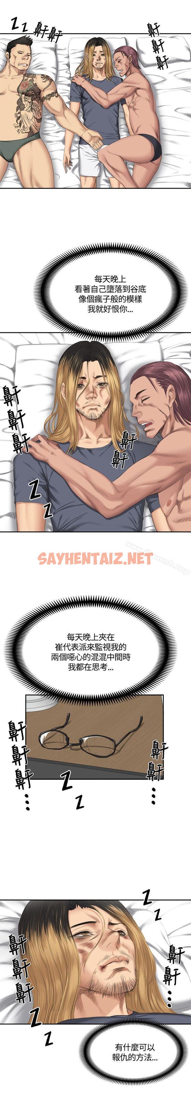 查看漫画製作人:練習生 - 第33話 - sayhentaiz.net中的179399图片