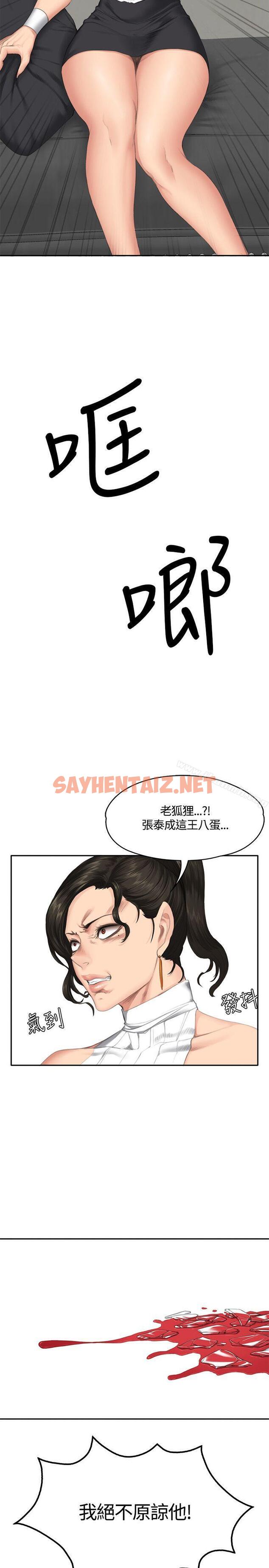 查看漫画製作人:練習生 - 第33話 - sayhentaiz.net中的179658图片